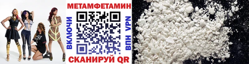Метамфетамин кристалл  Солнечногорск 